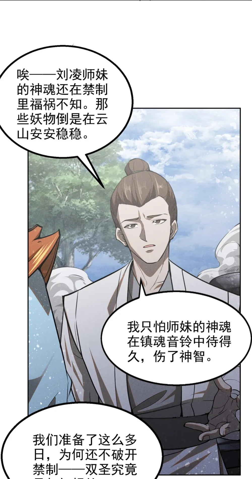 139 解救乔嘉欣19