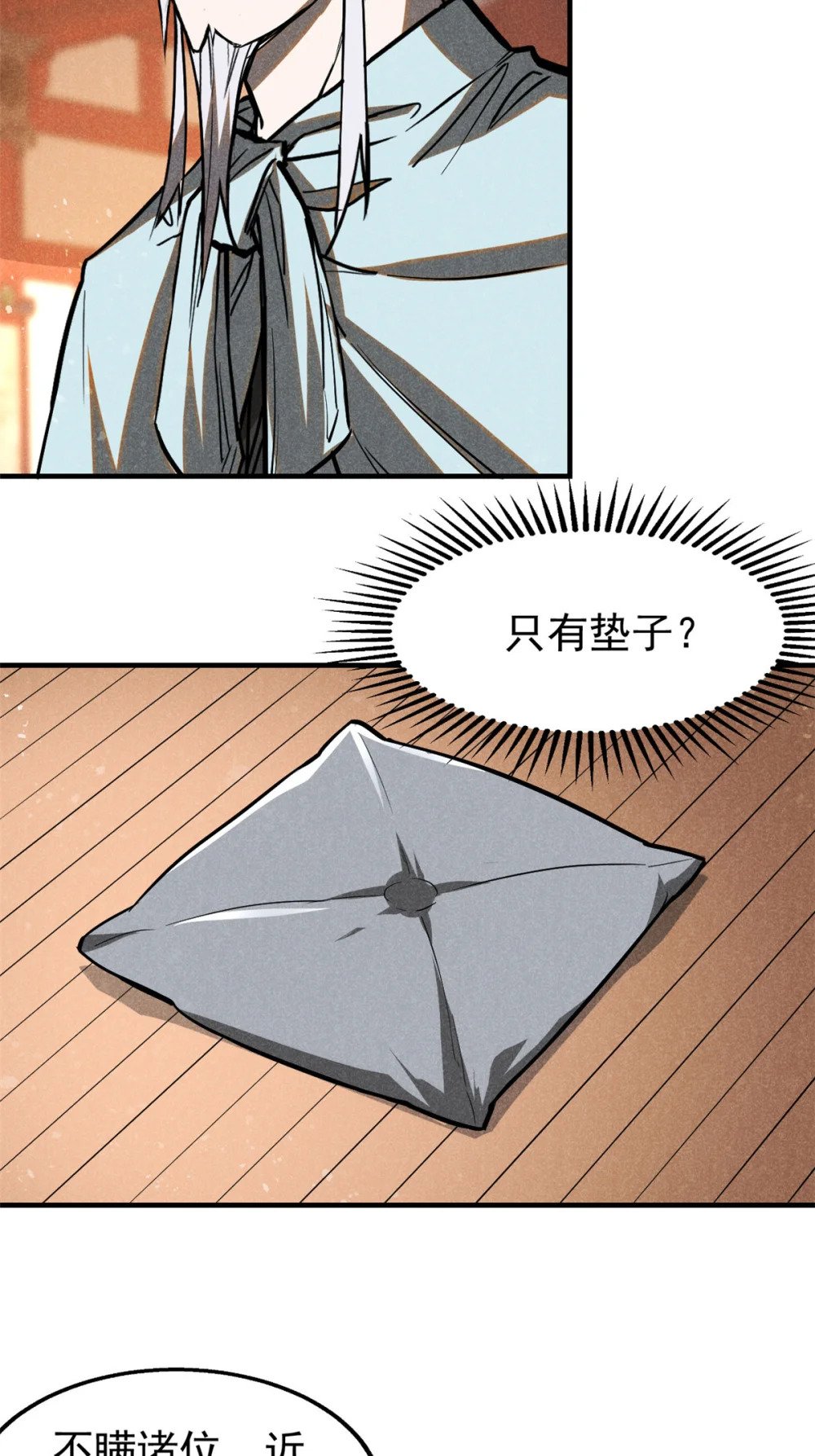 66 请君入瓮4