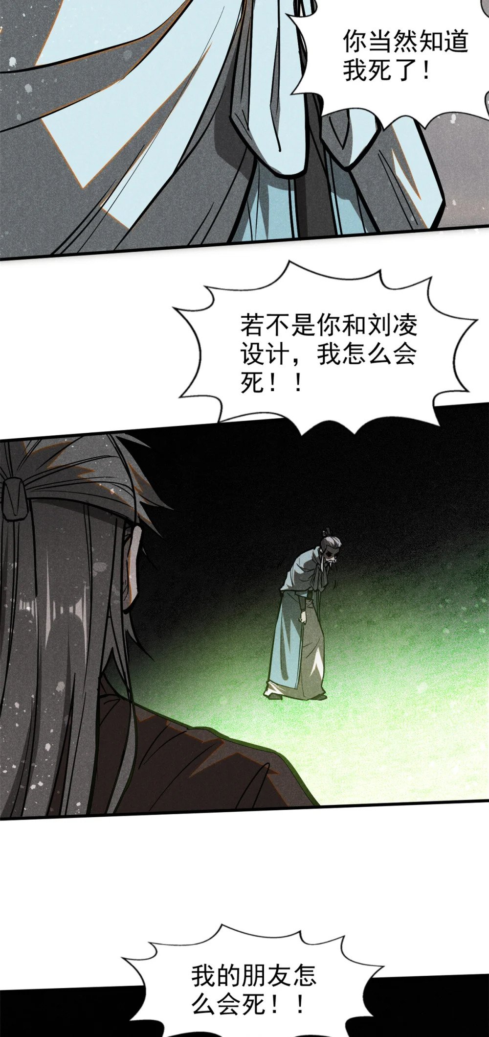 67 洞庭妖魔8