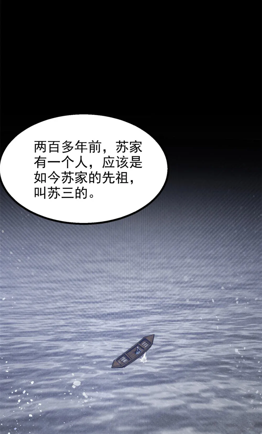 136 苏家往事17