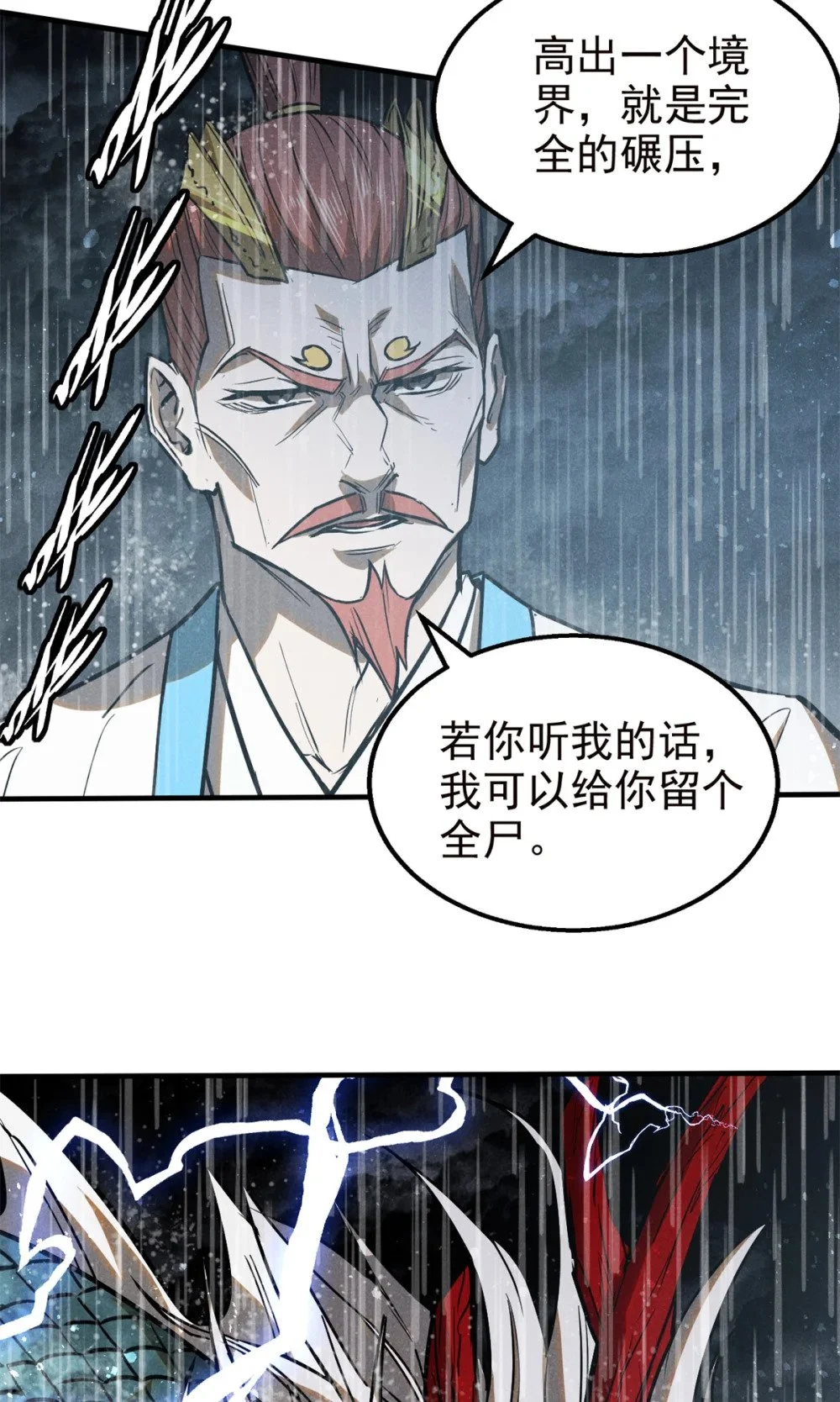 107 真龙显圣44
