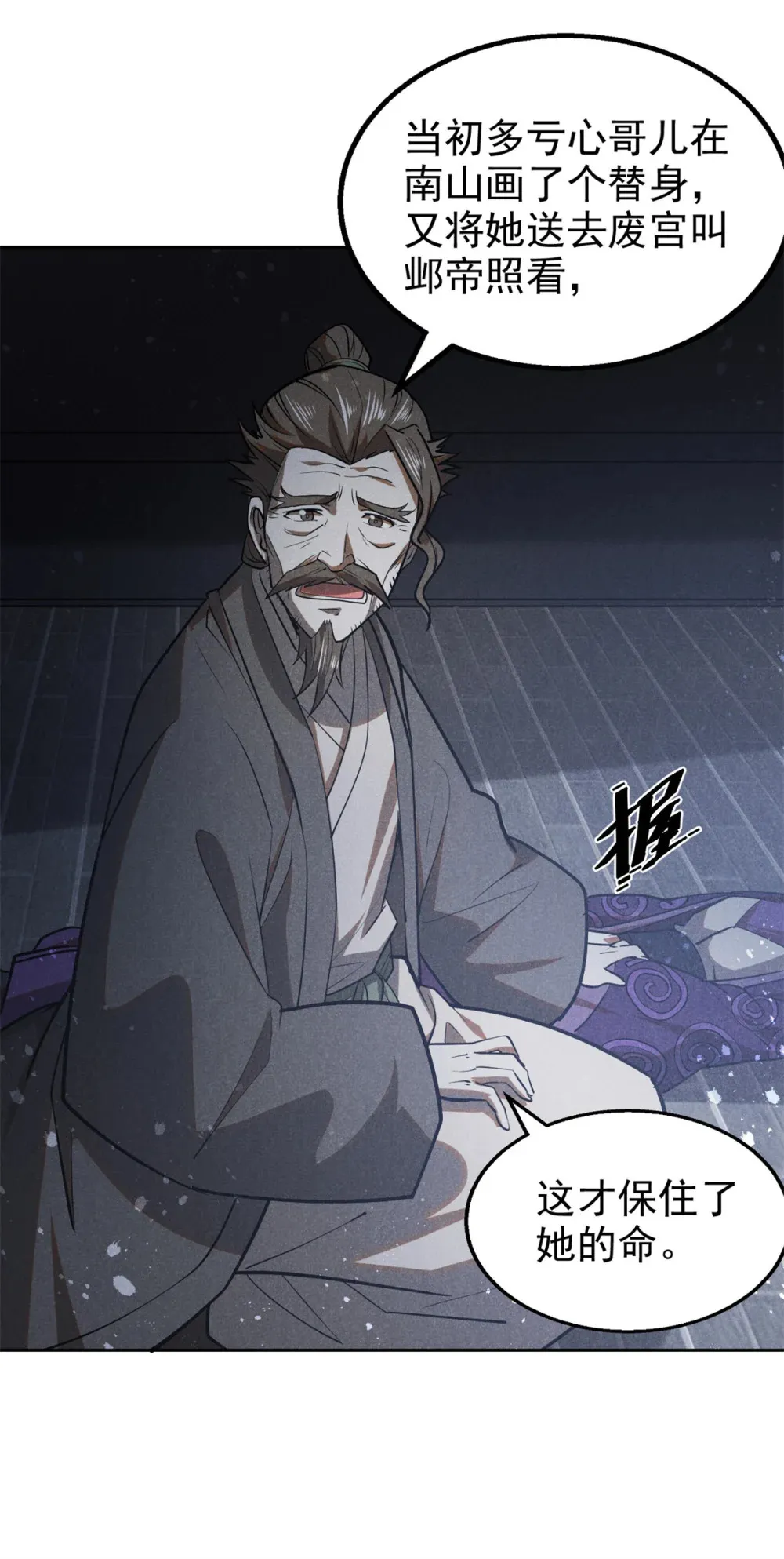 130 重逢24