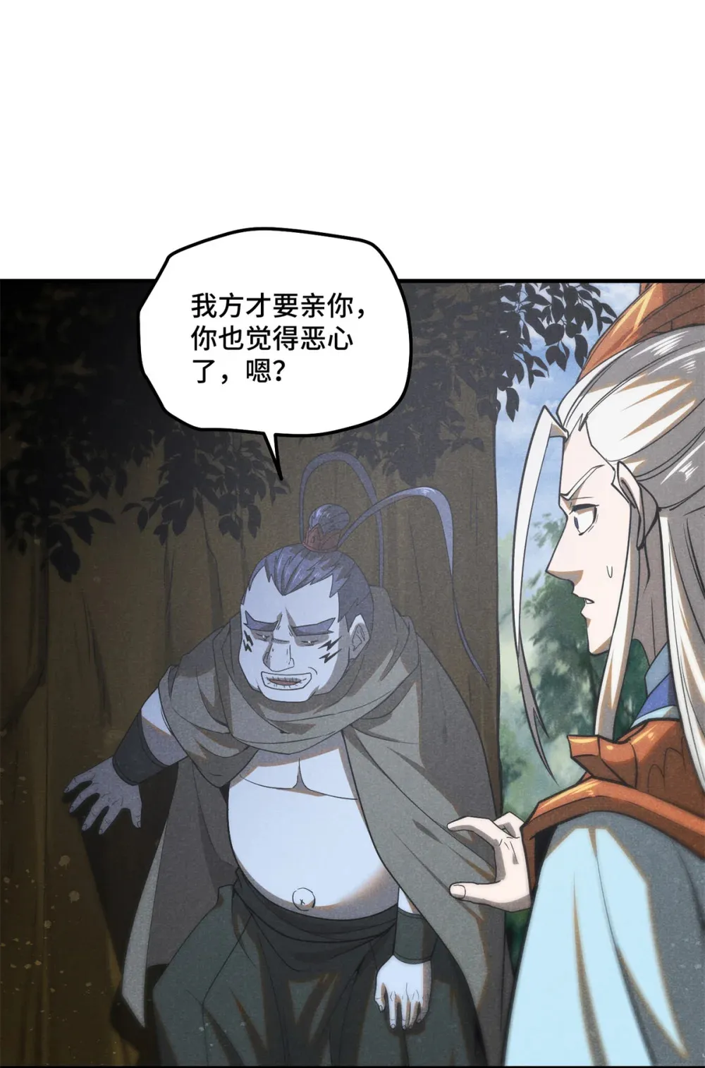 157 长老的秘密21