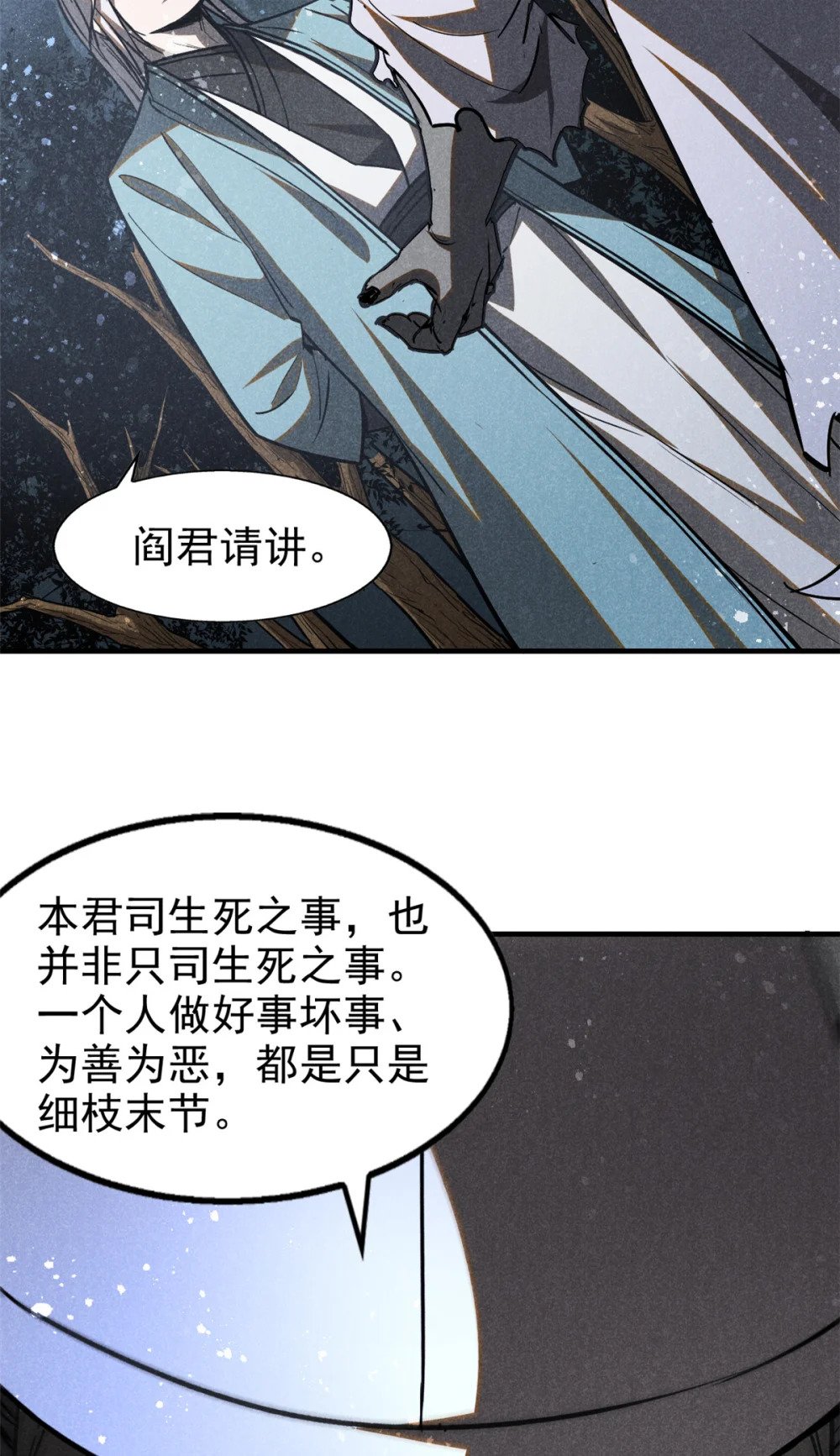 70 阳世判官16