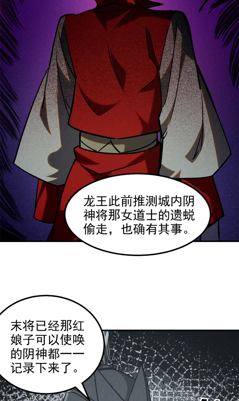 88 龙二子18