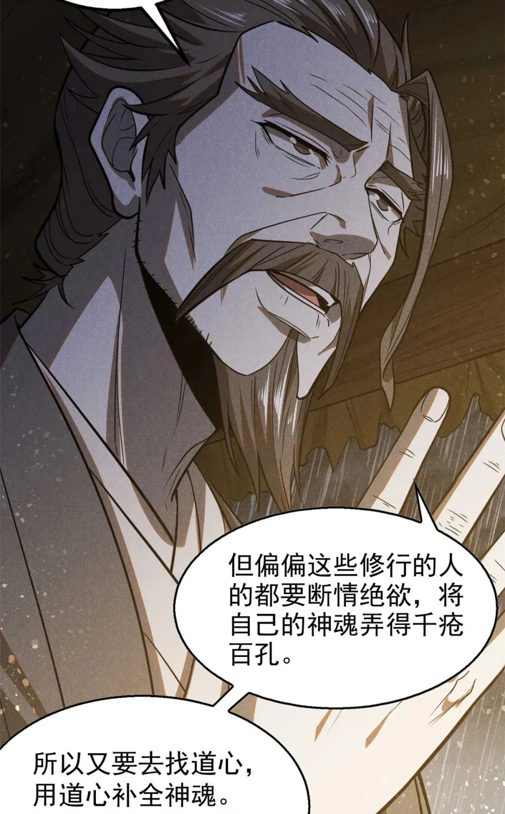 143 六欲20