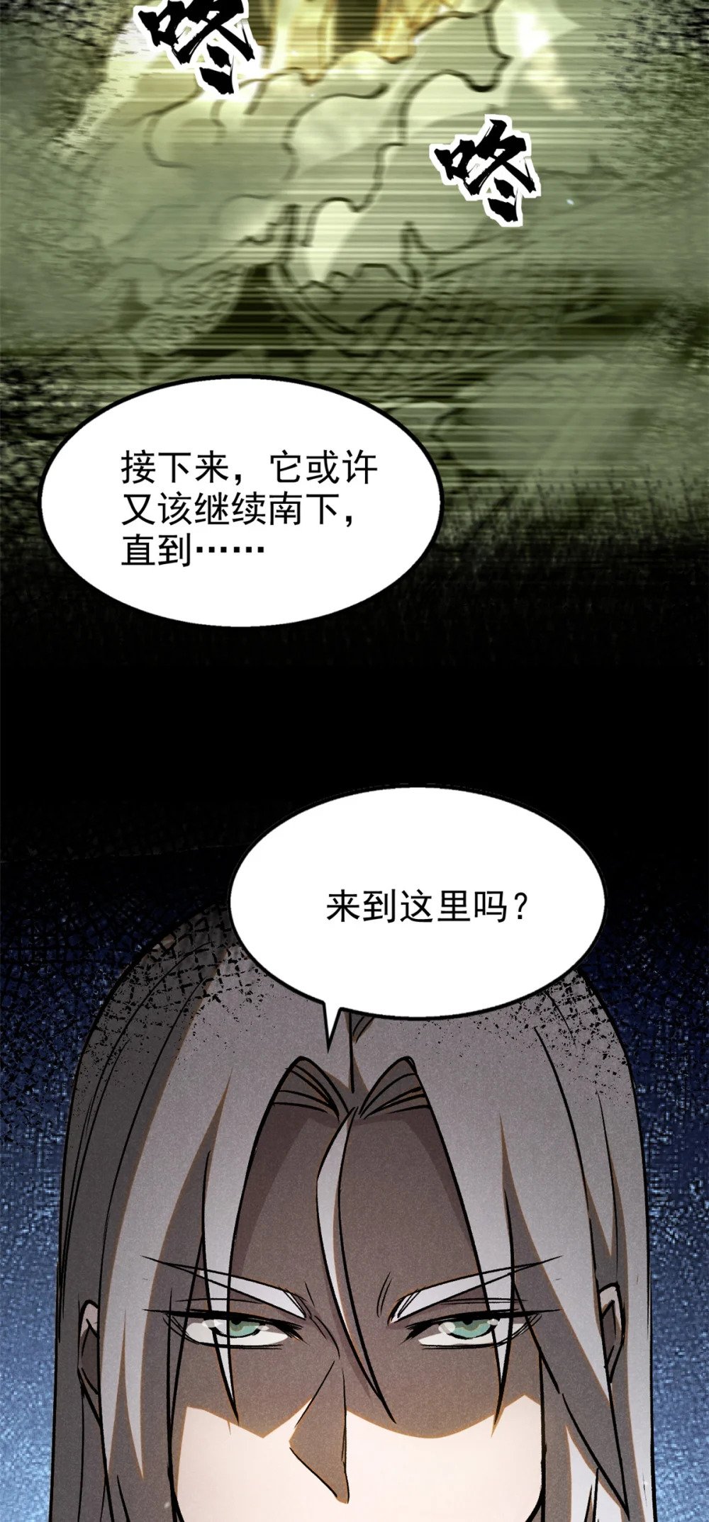 87 妖魔来袭17
