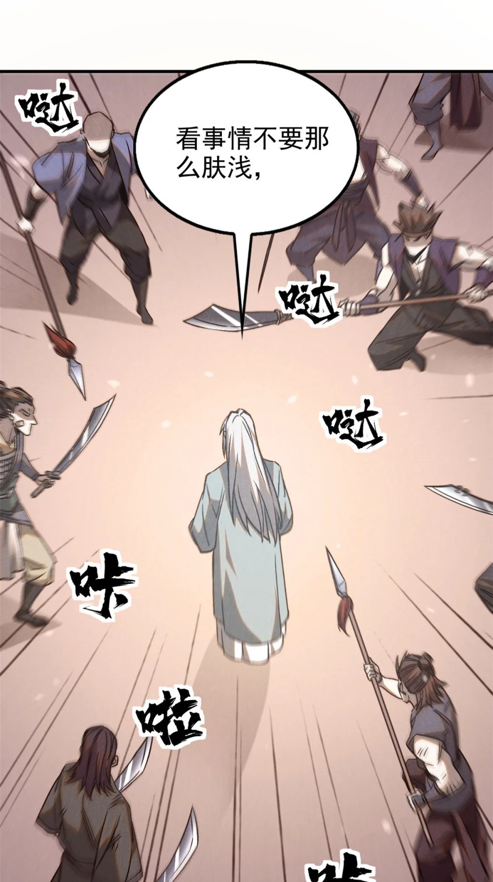 87 妖魔来袭3