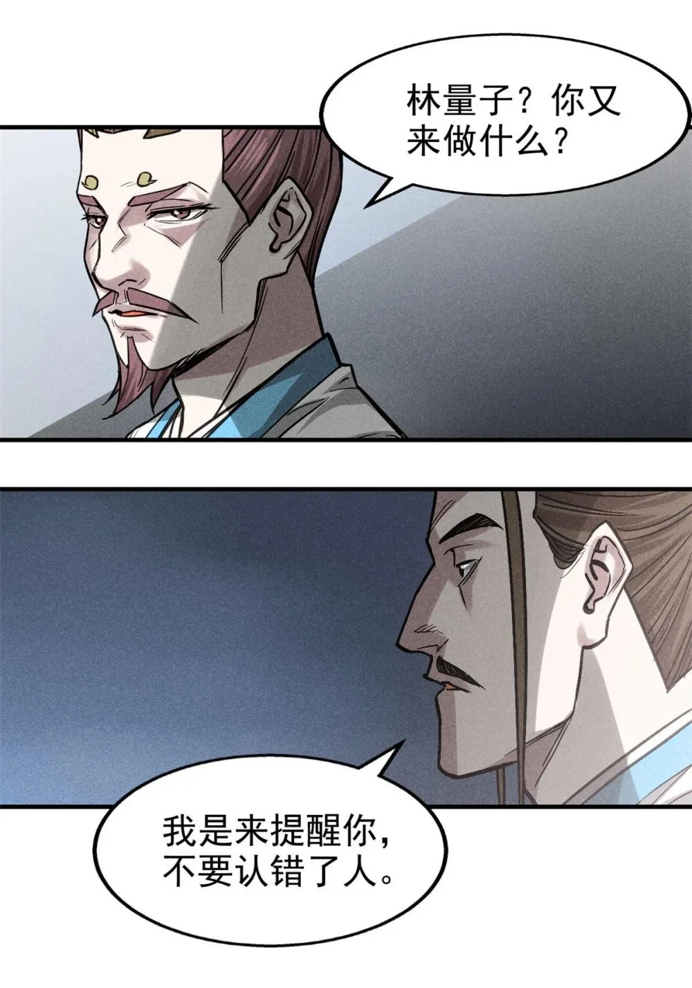 104 露馅了？25