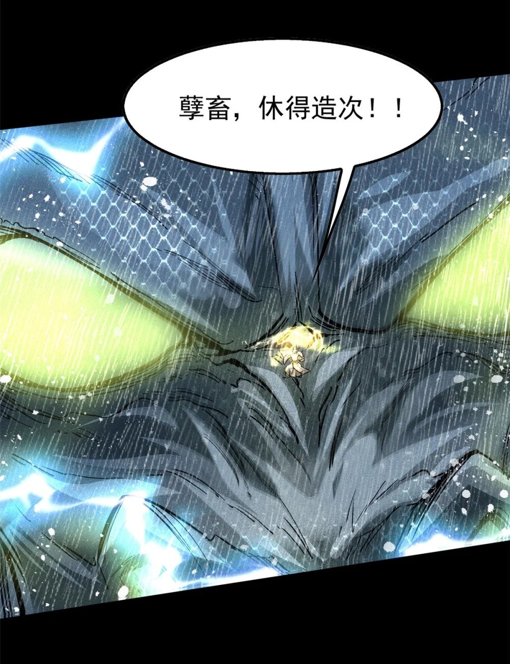 51 断缘果，杀生魂！17