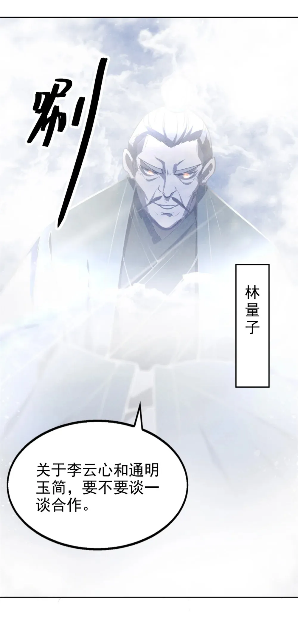 153 心中一劫33