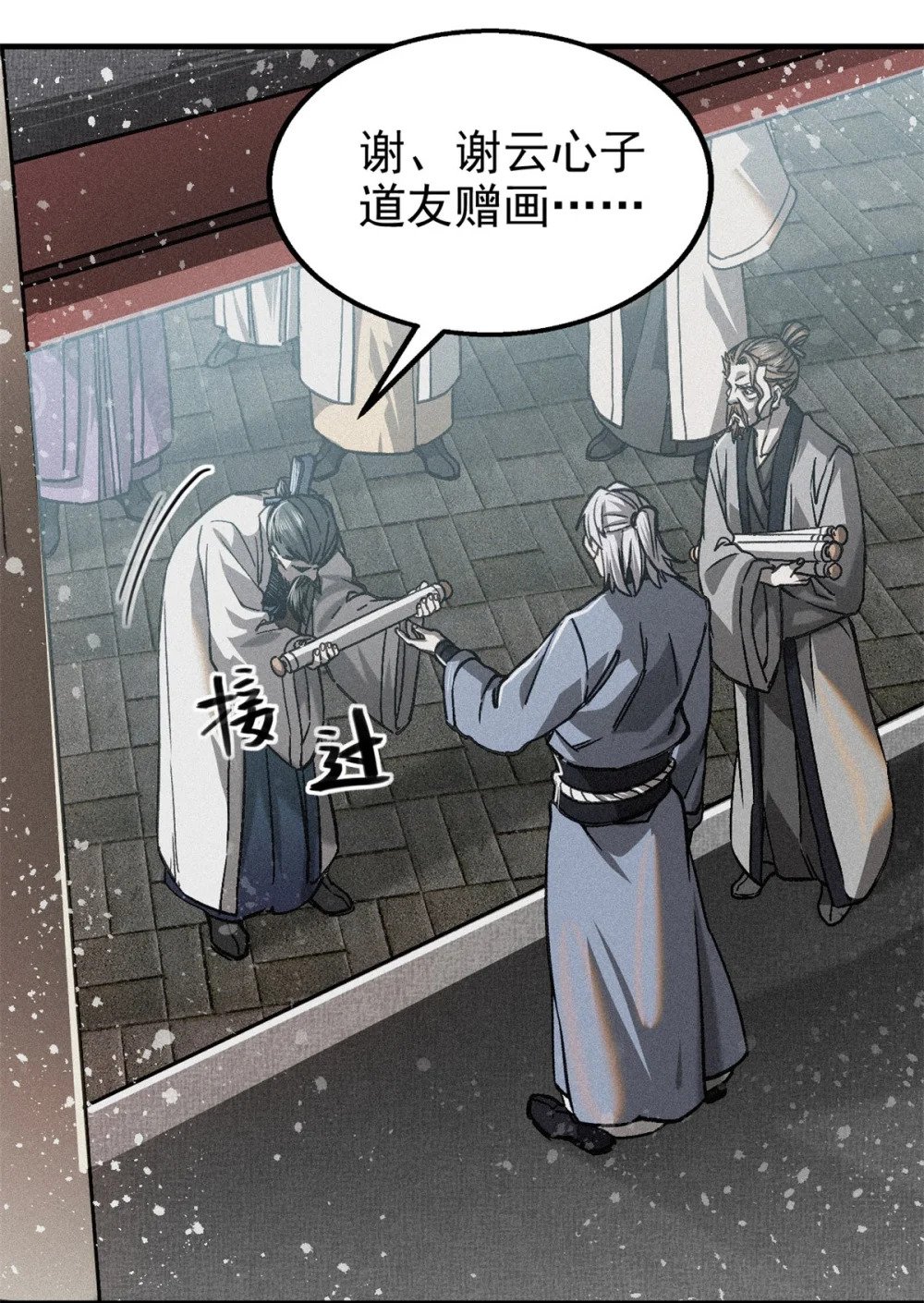 45 九公子之怒10
