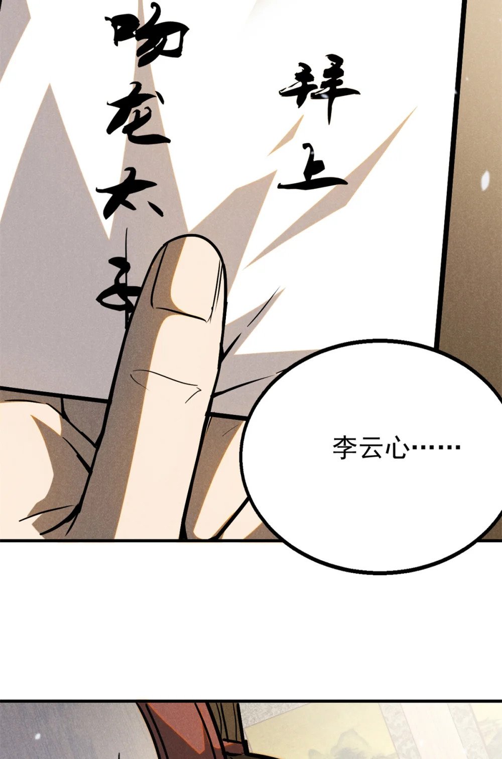93 天下大势24