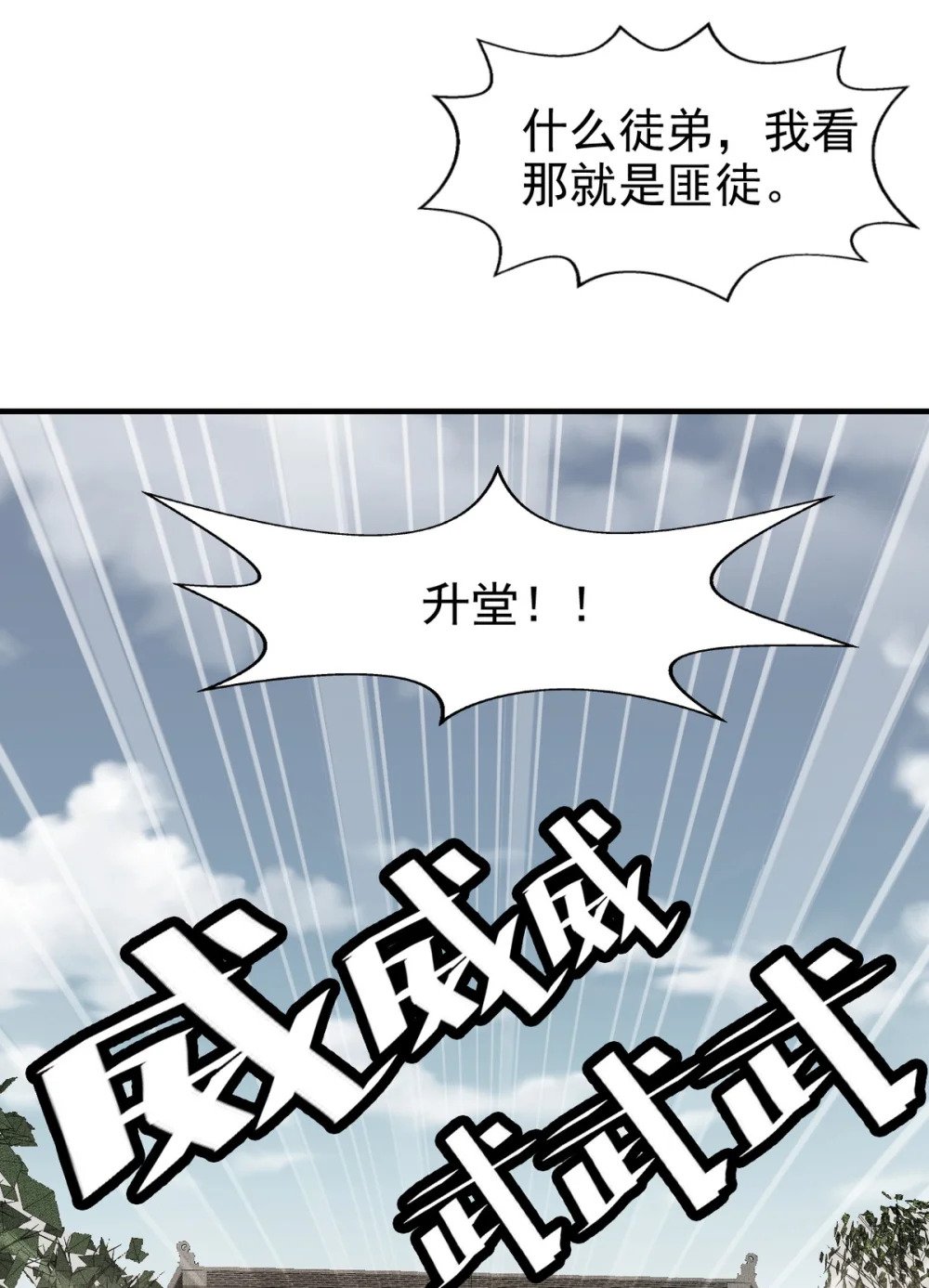 24 升堂32