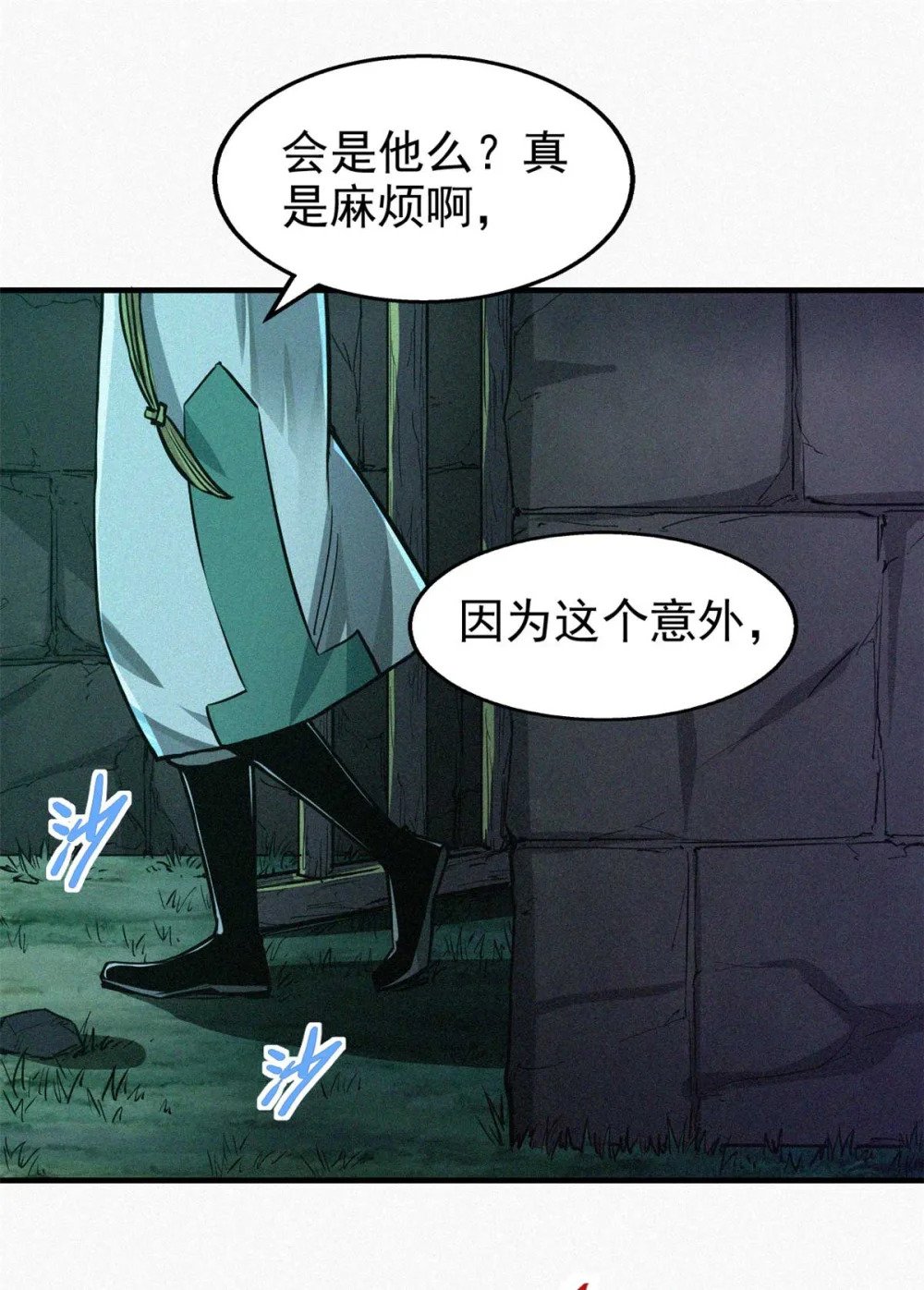 13 陷阱41
