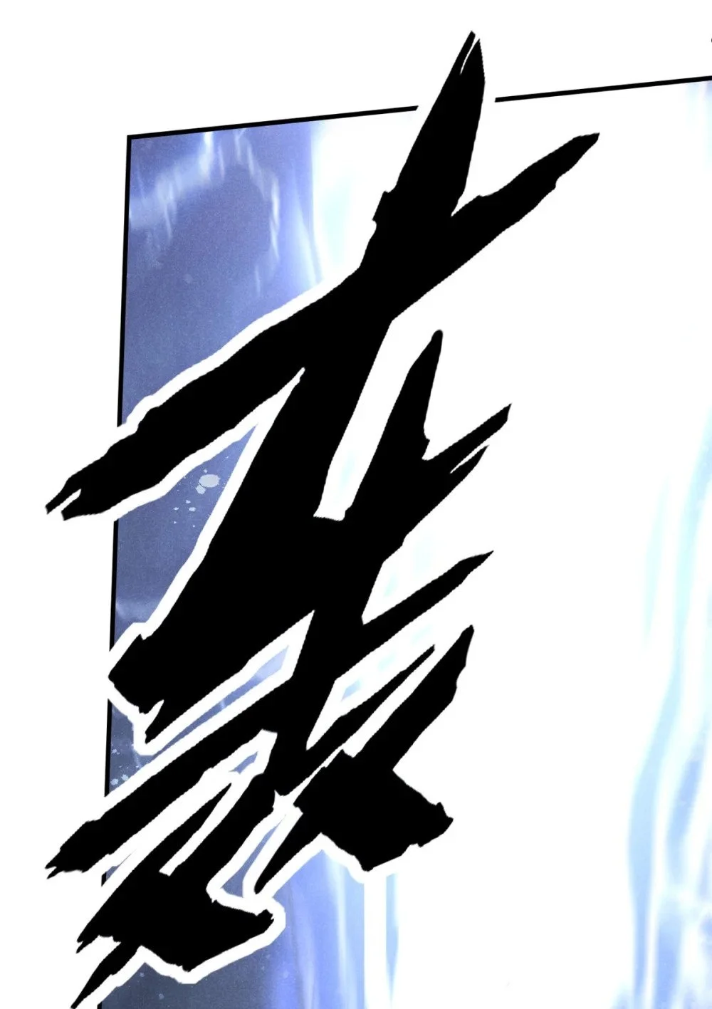 106 罡神大阵43