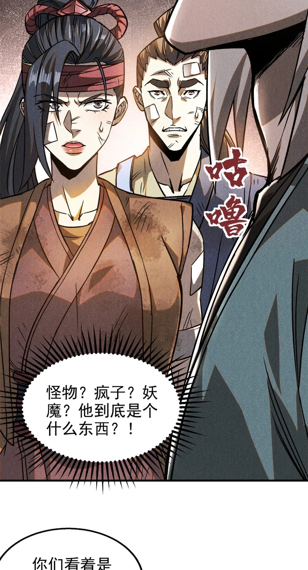 86 祸事？27