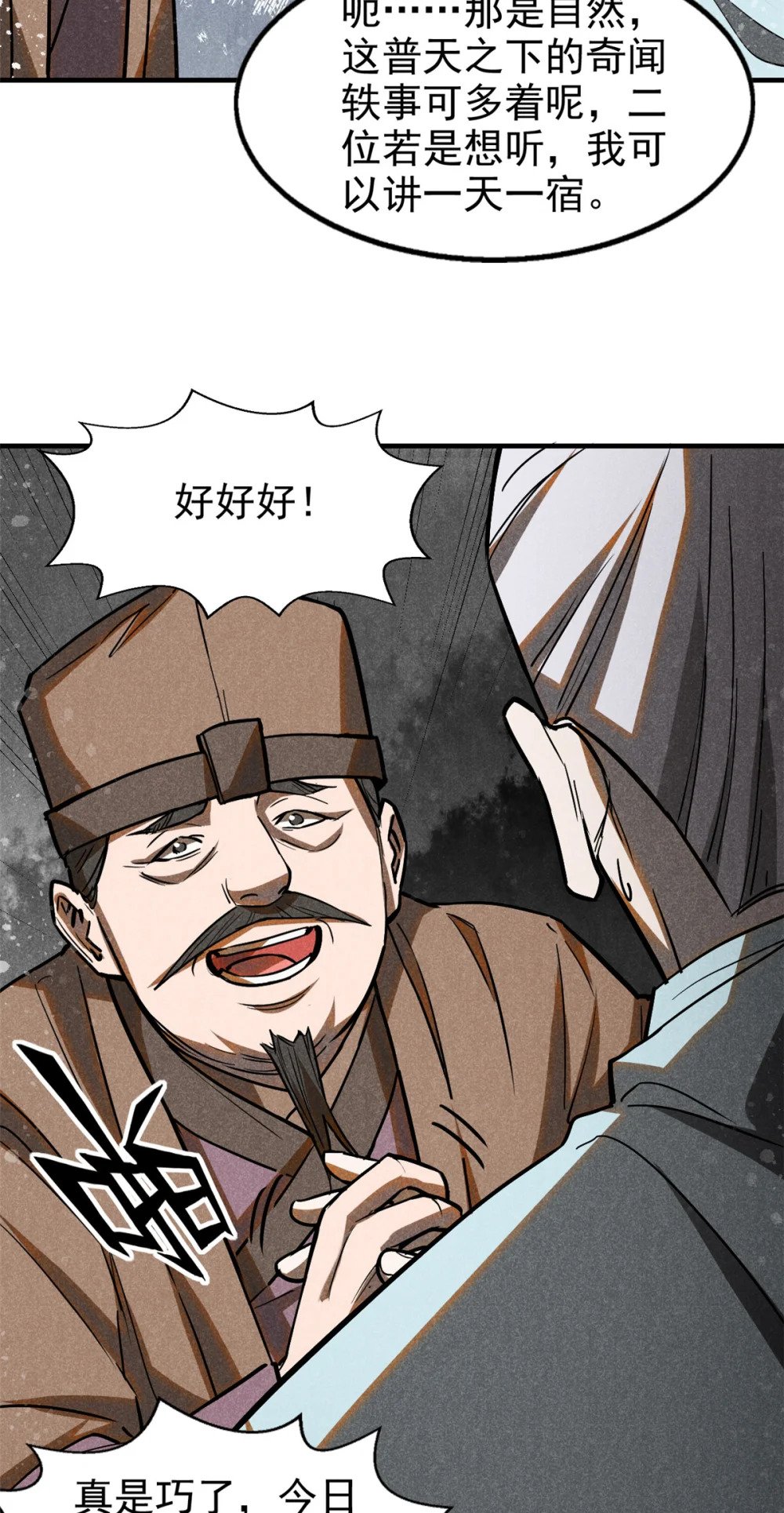 63 君山神人28