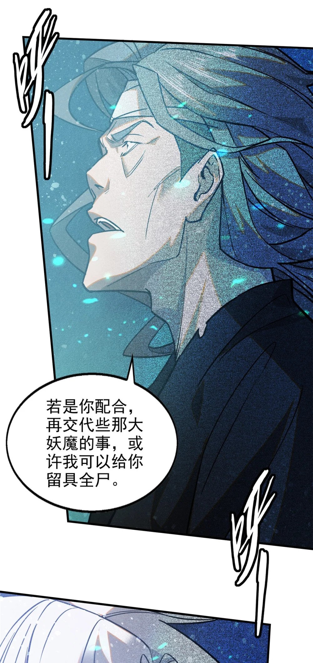 79+80 秘密（2话合并）51