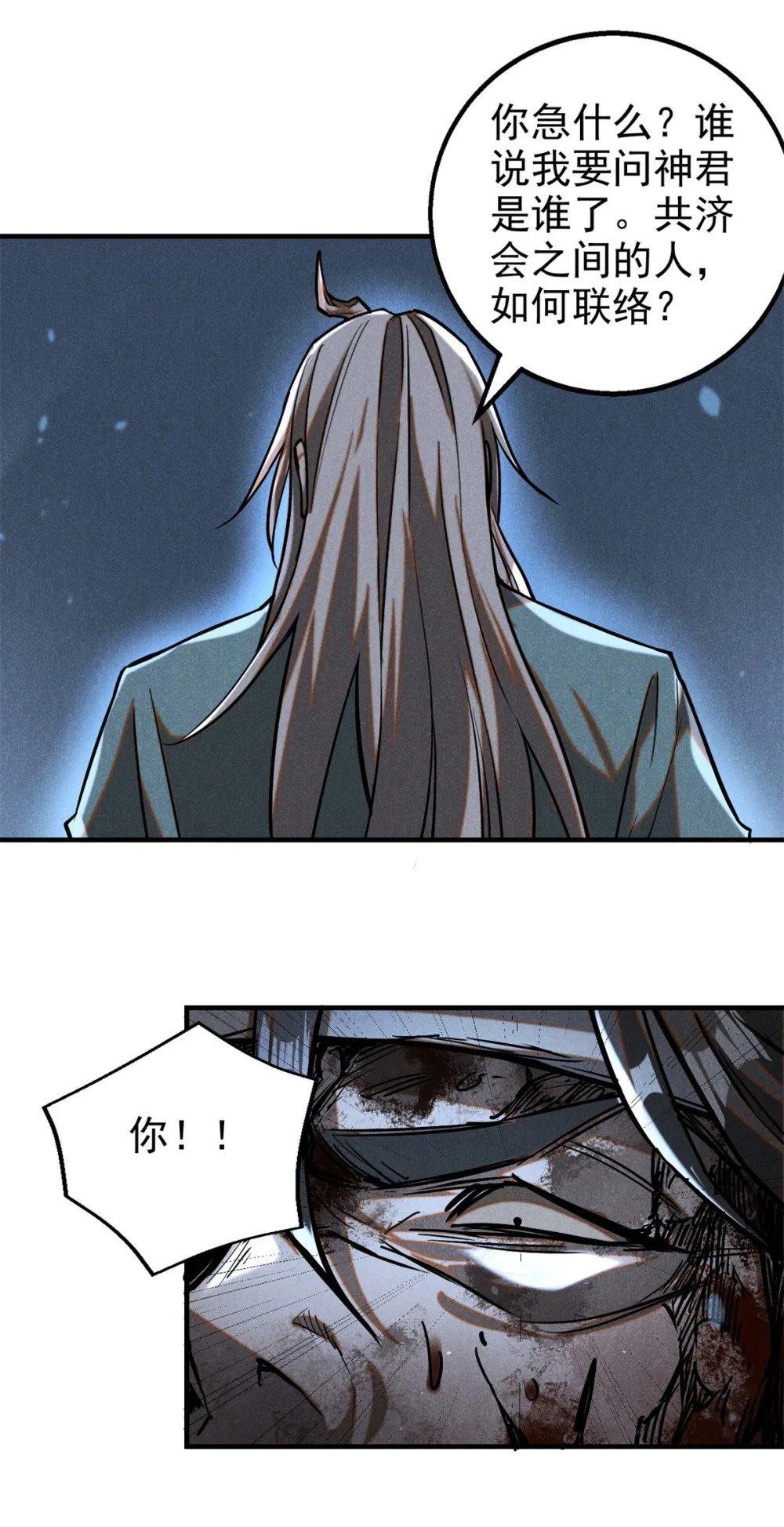 83 阴差14