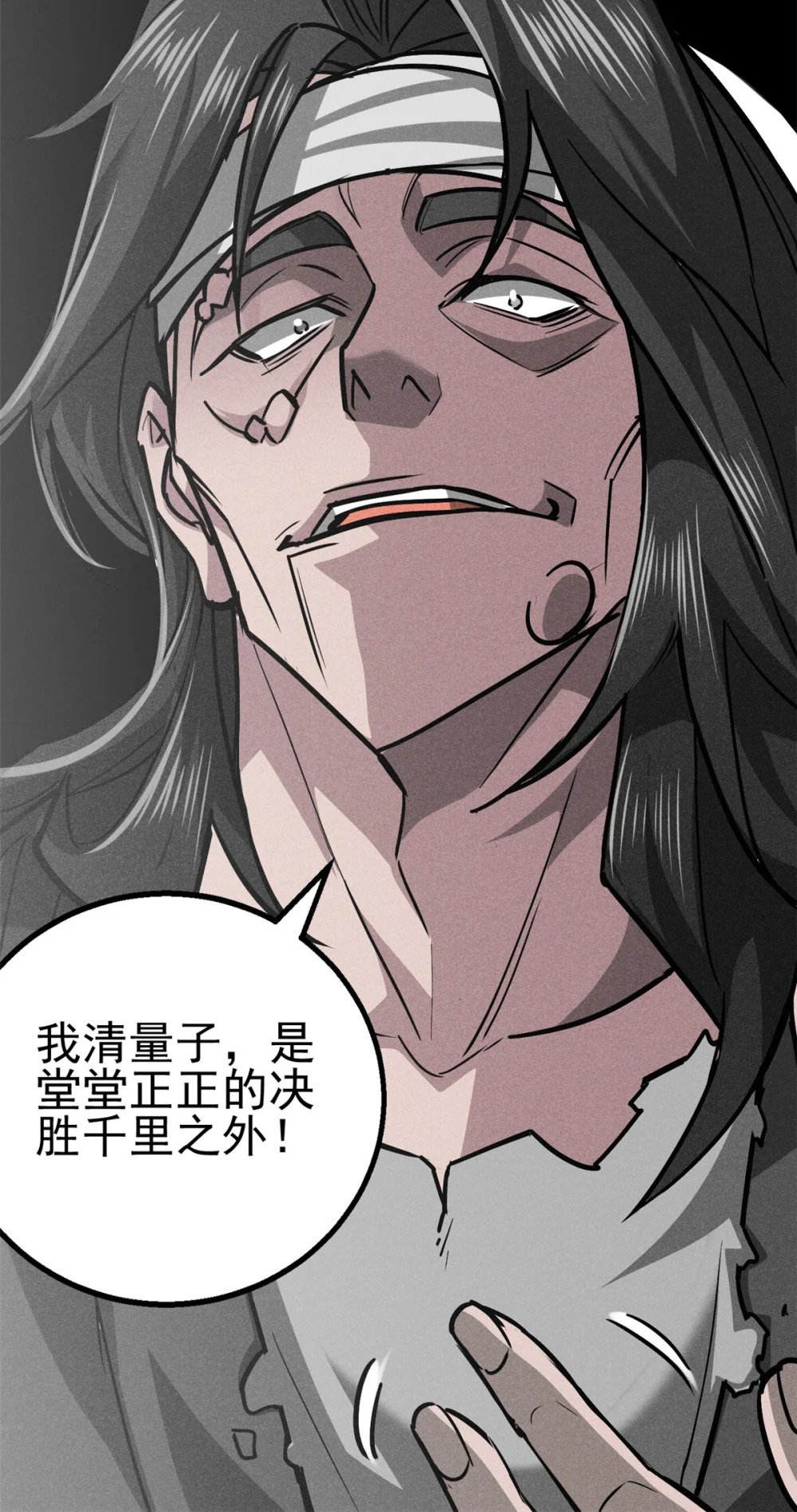78 竟是敌人？27