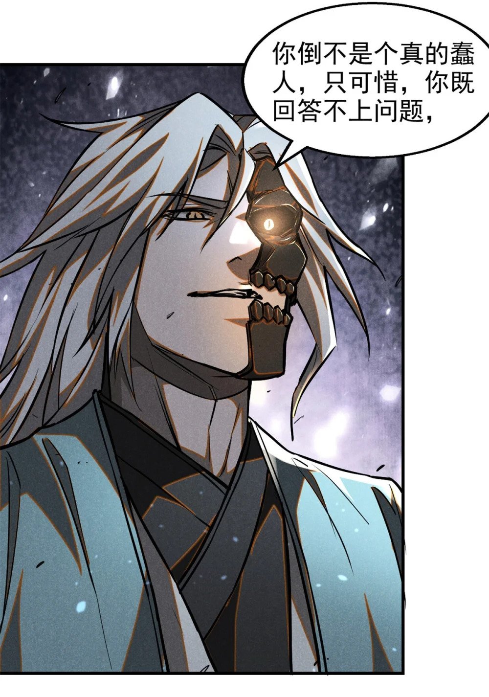 83 阴差19