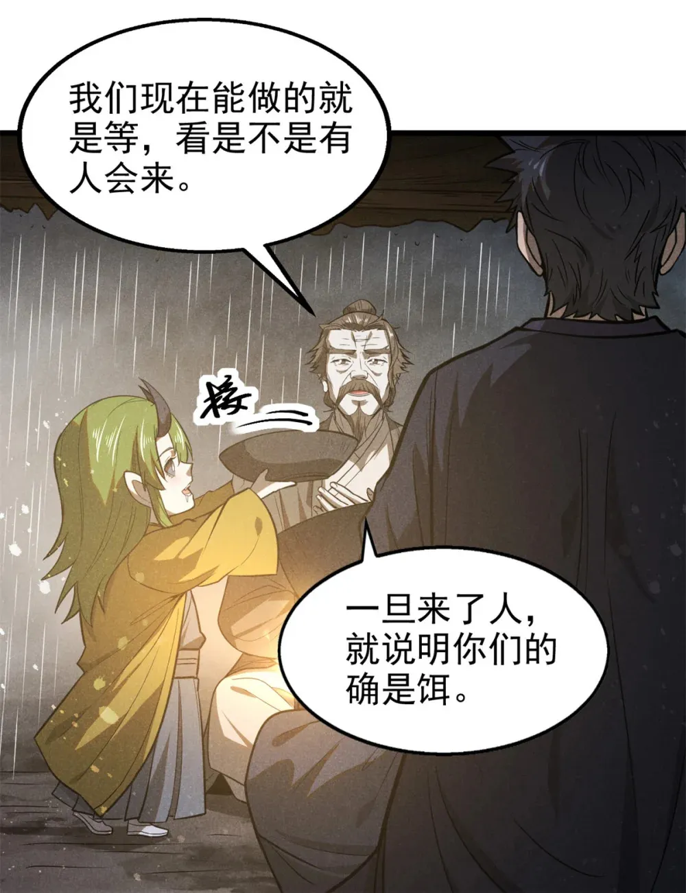 142 非人12