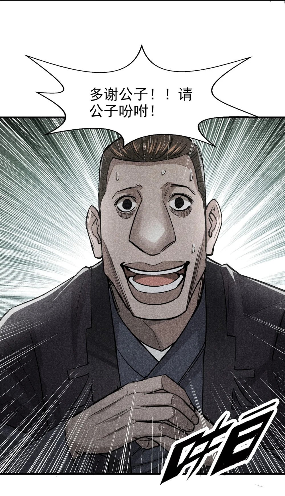 22 府尹家的怪事45