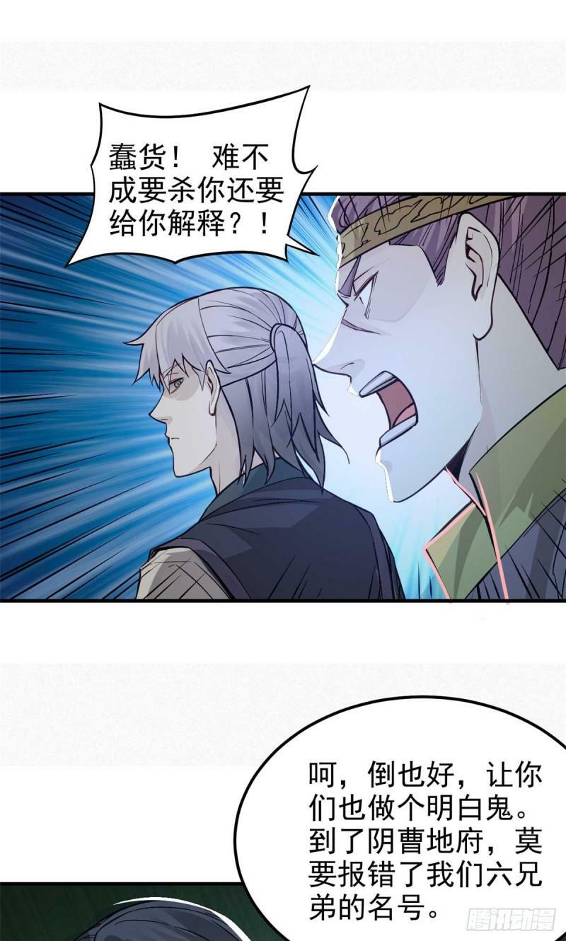 08 衣锦夜行图37