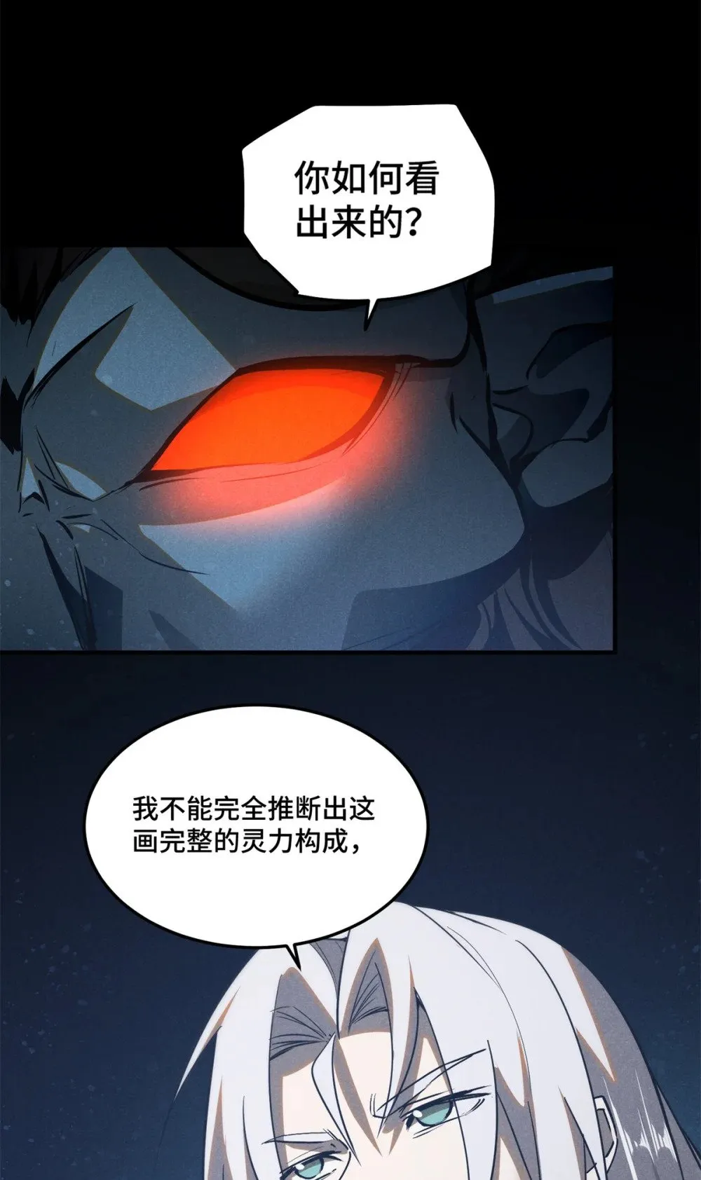 161 画圣的秘密23