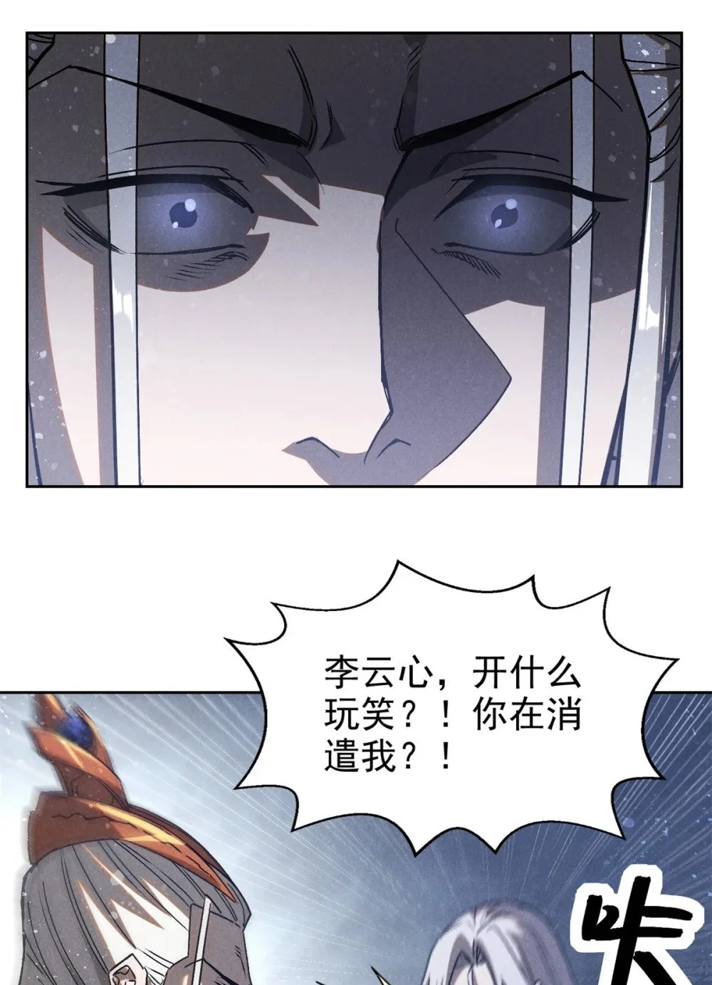 116 谁来背锅？30