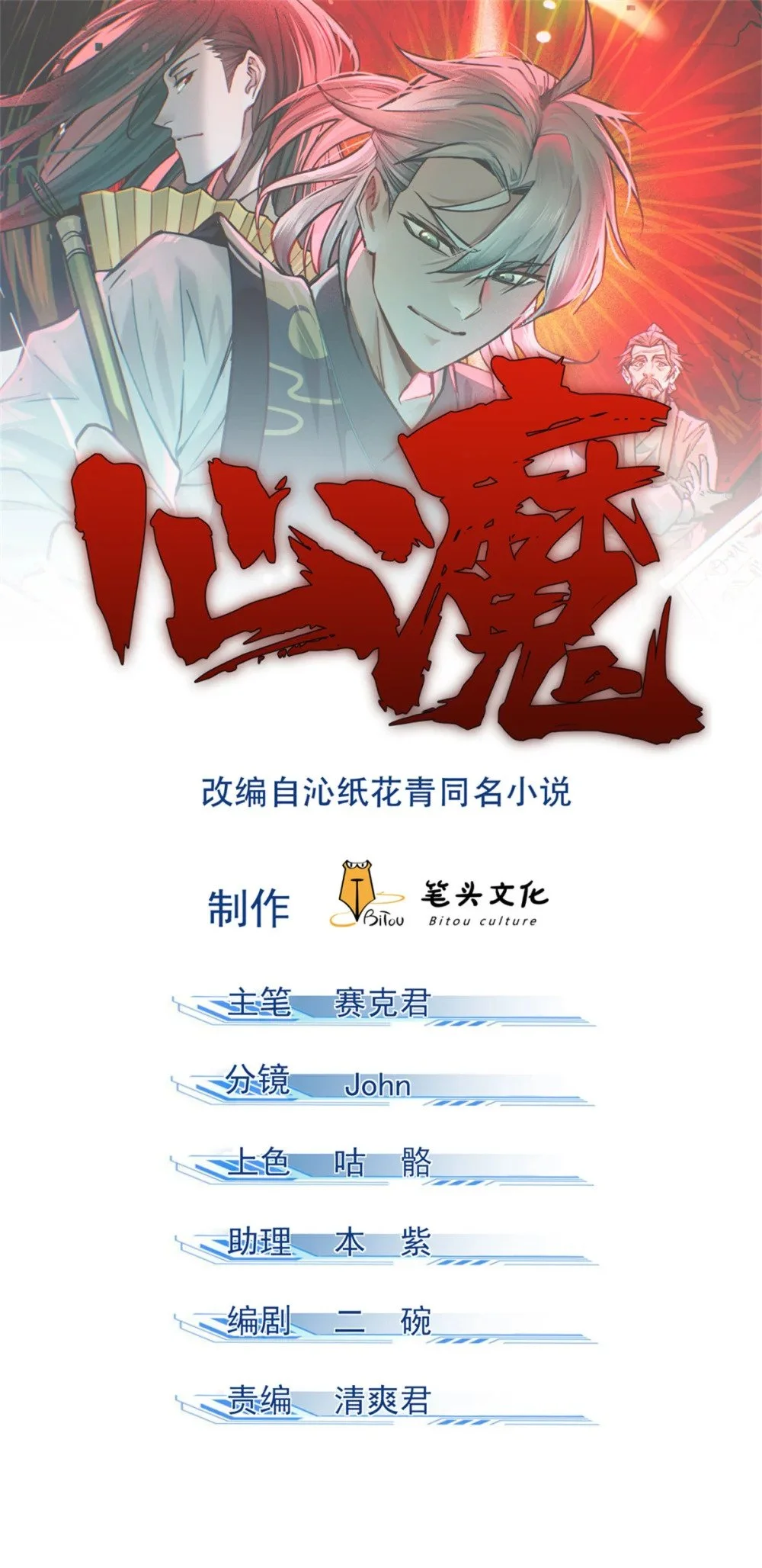 108 邺帝何在？！0