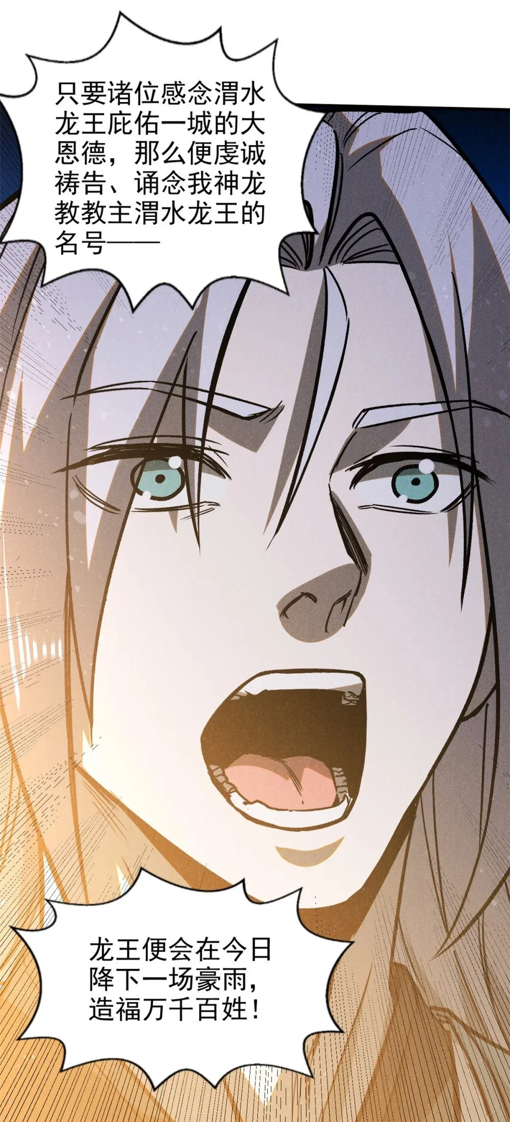105 除魔24