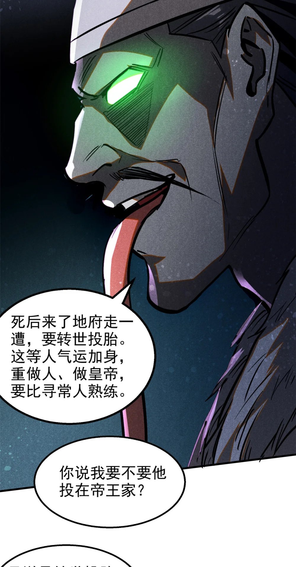 70 阳世判官20