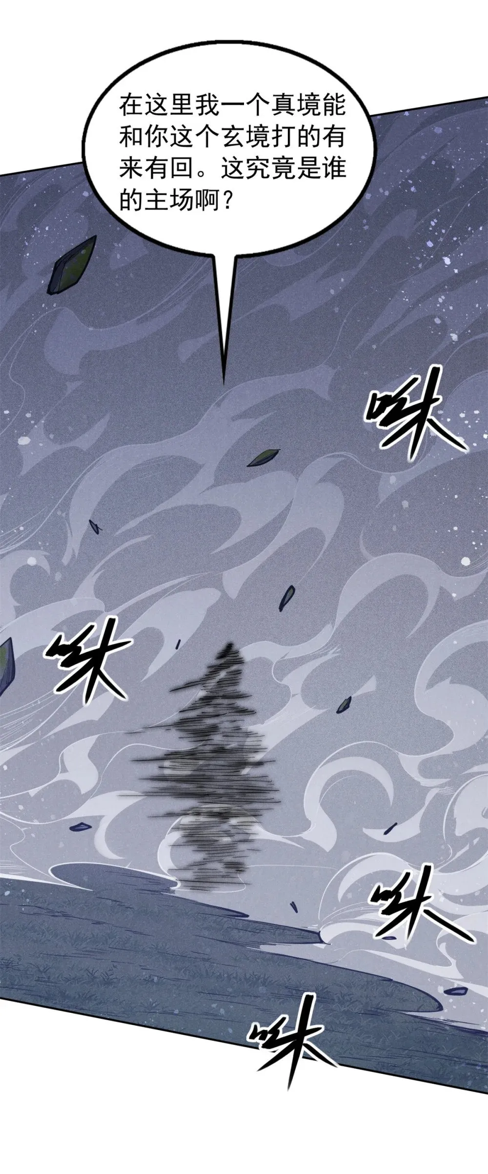 160 幻境天地37