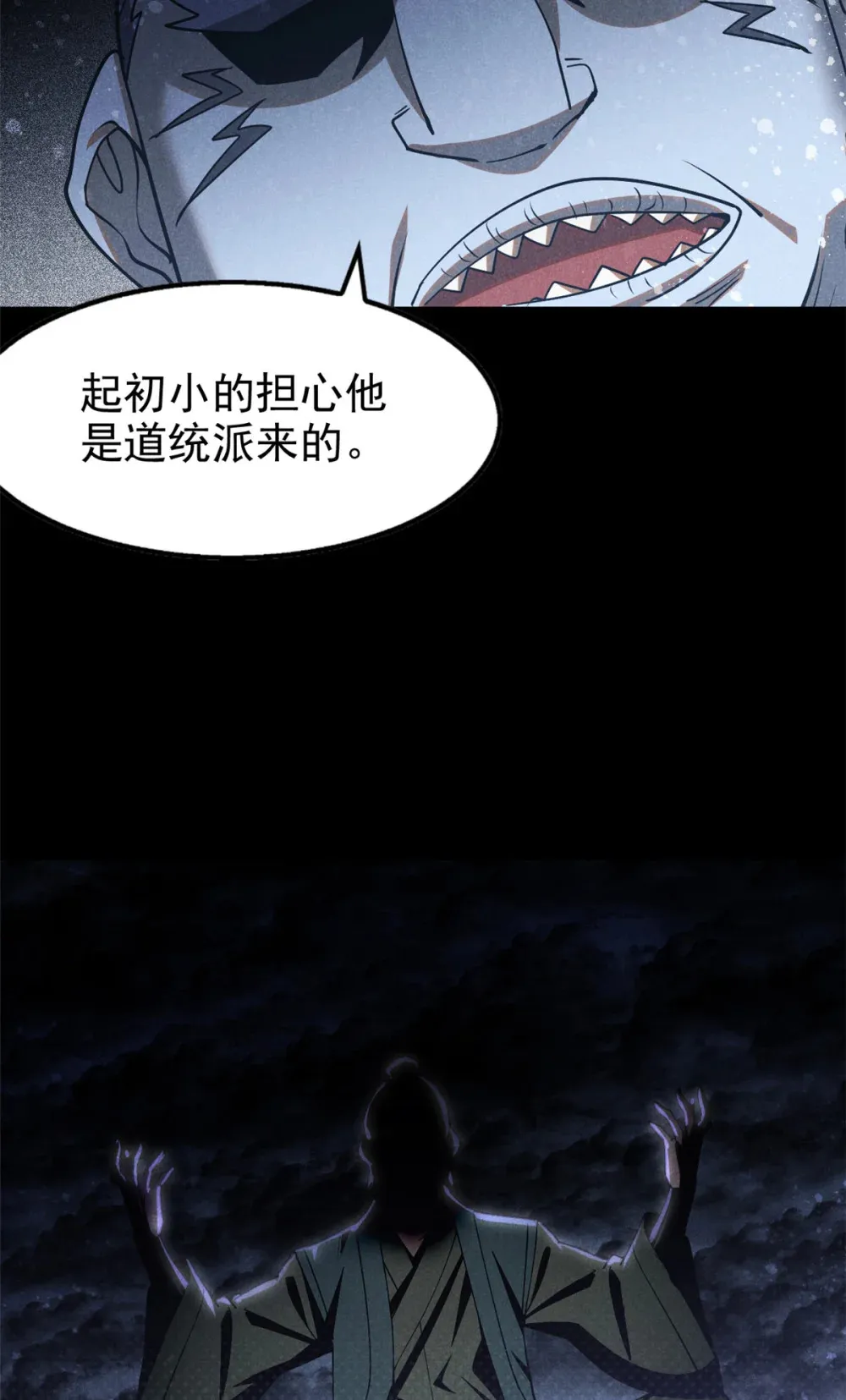 136 苏家往事22