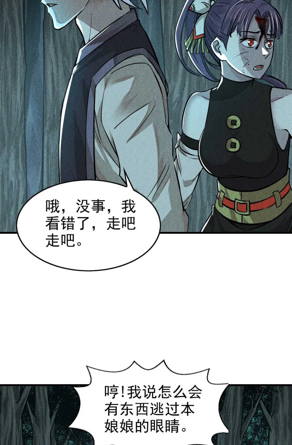 16 怪哉，怪哉7
