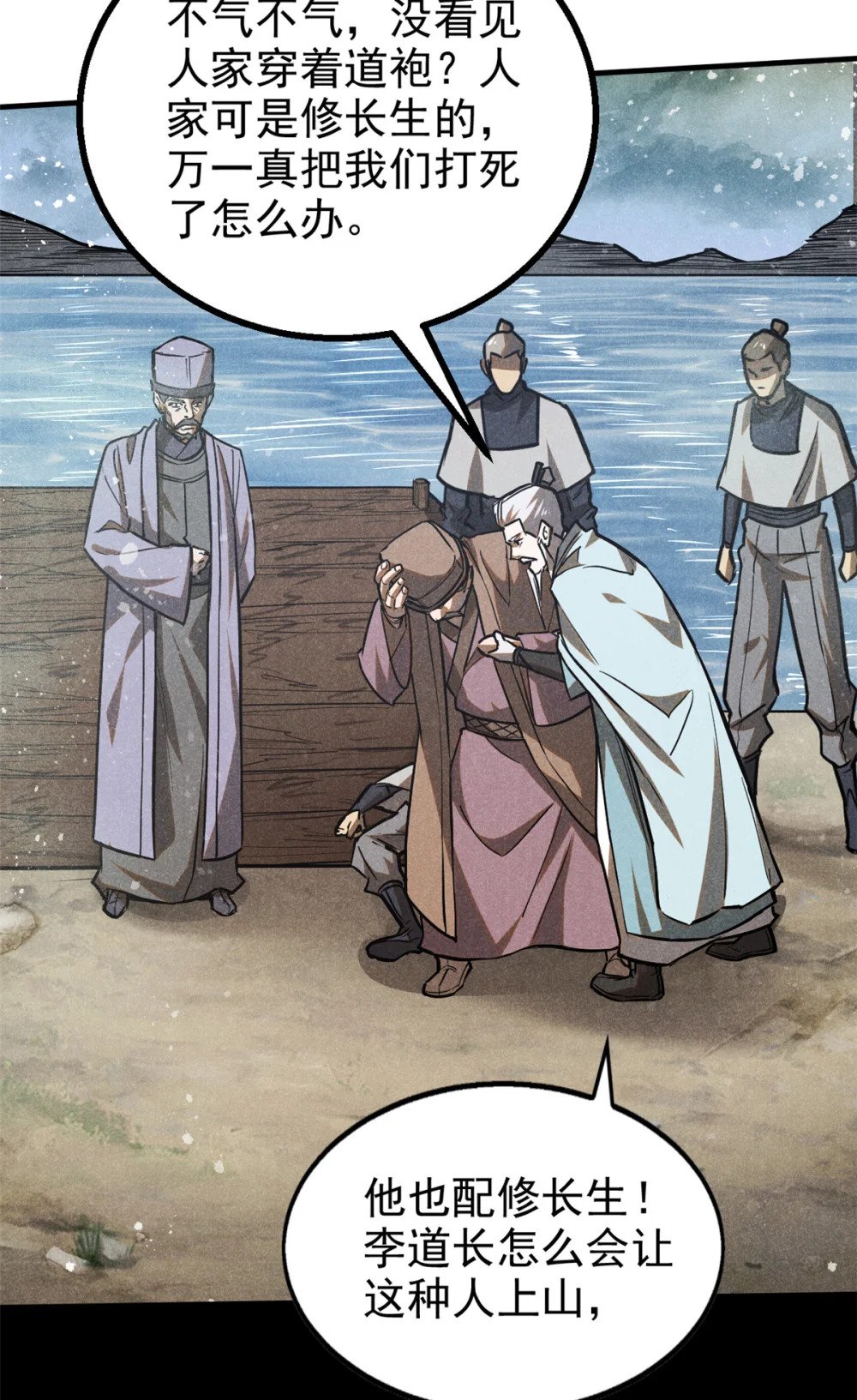64 李道长23