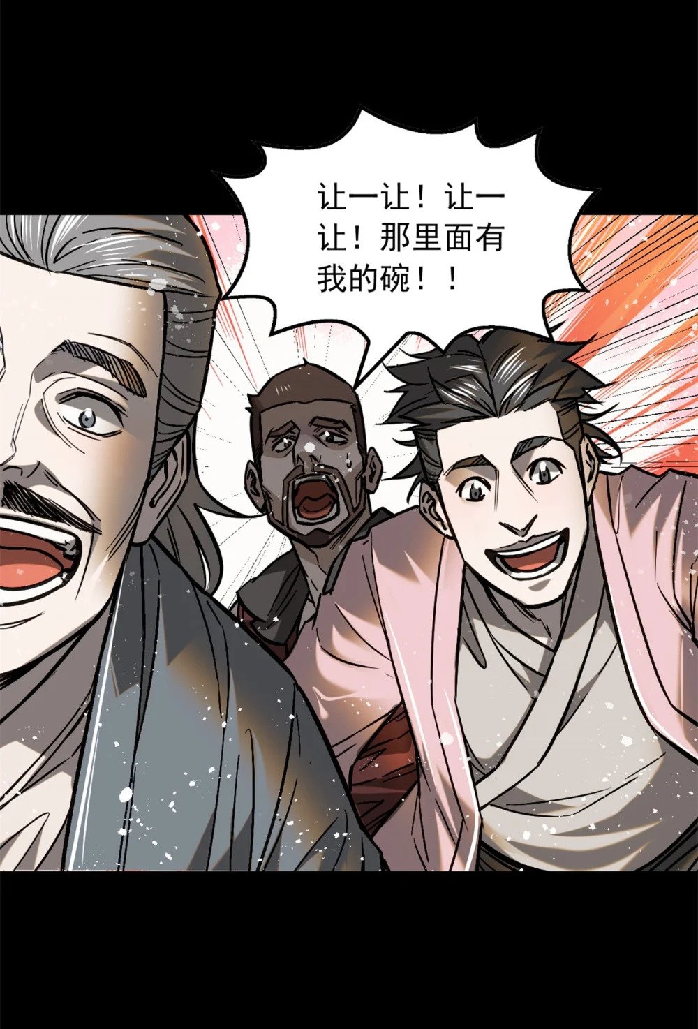 48 可愿得长生？19