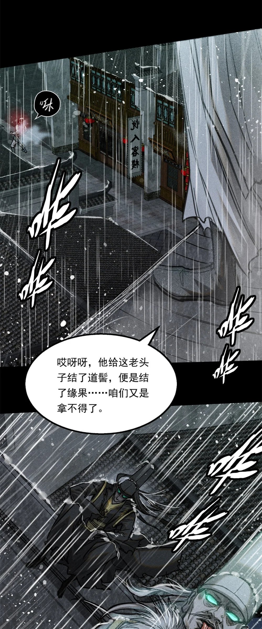 49 人魔17