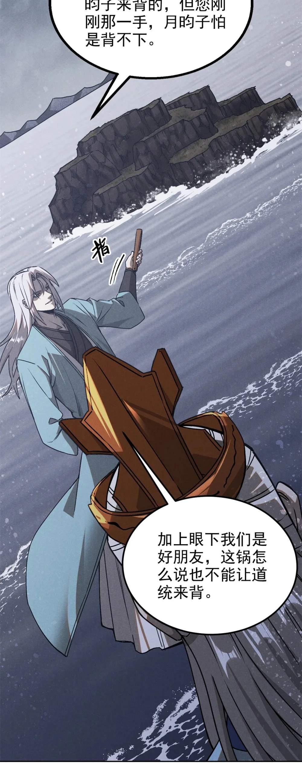 116 谁来背锅？21