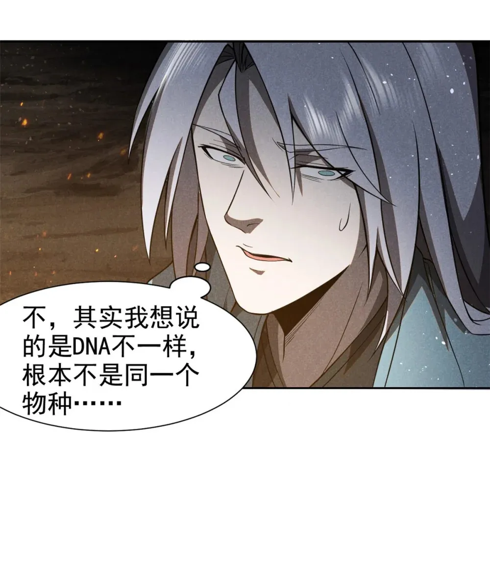 131 食“人”29