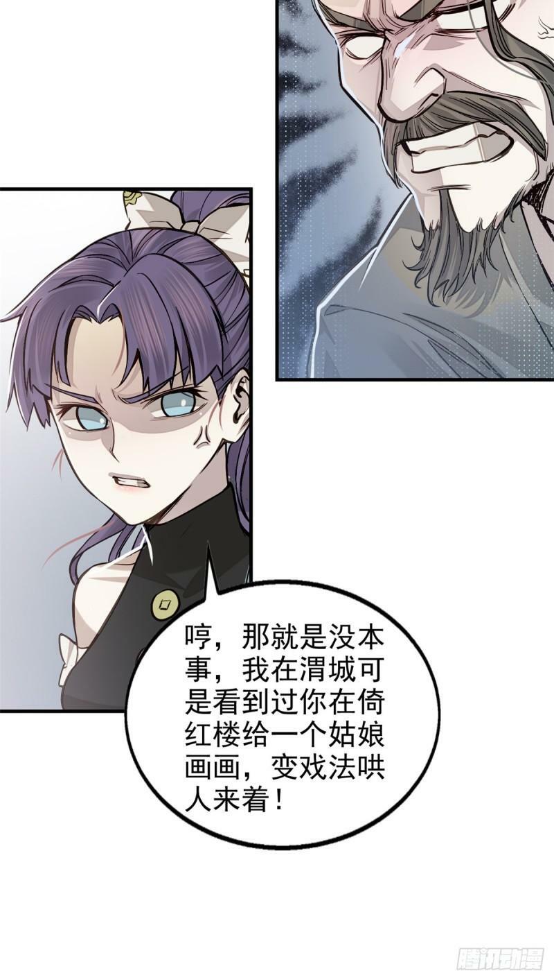 06 画师12