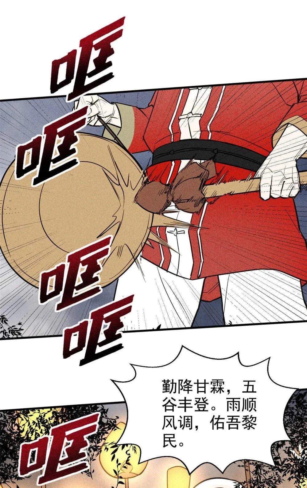104 露馅了？48