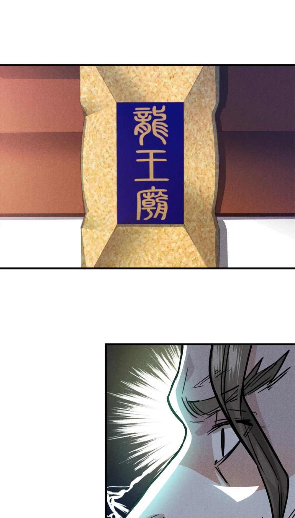 30 渭水龙王33