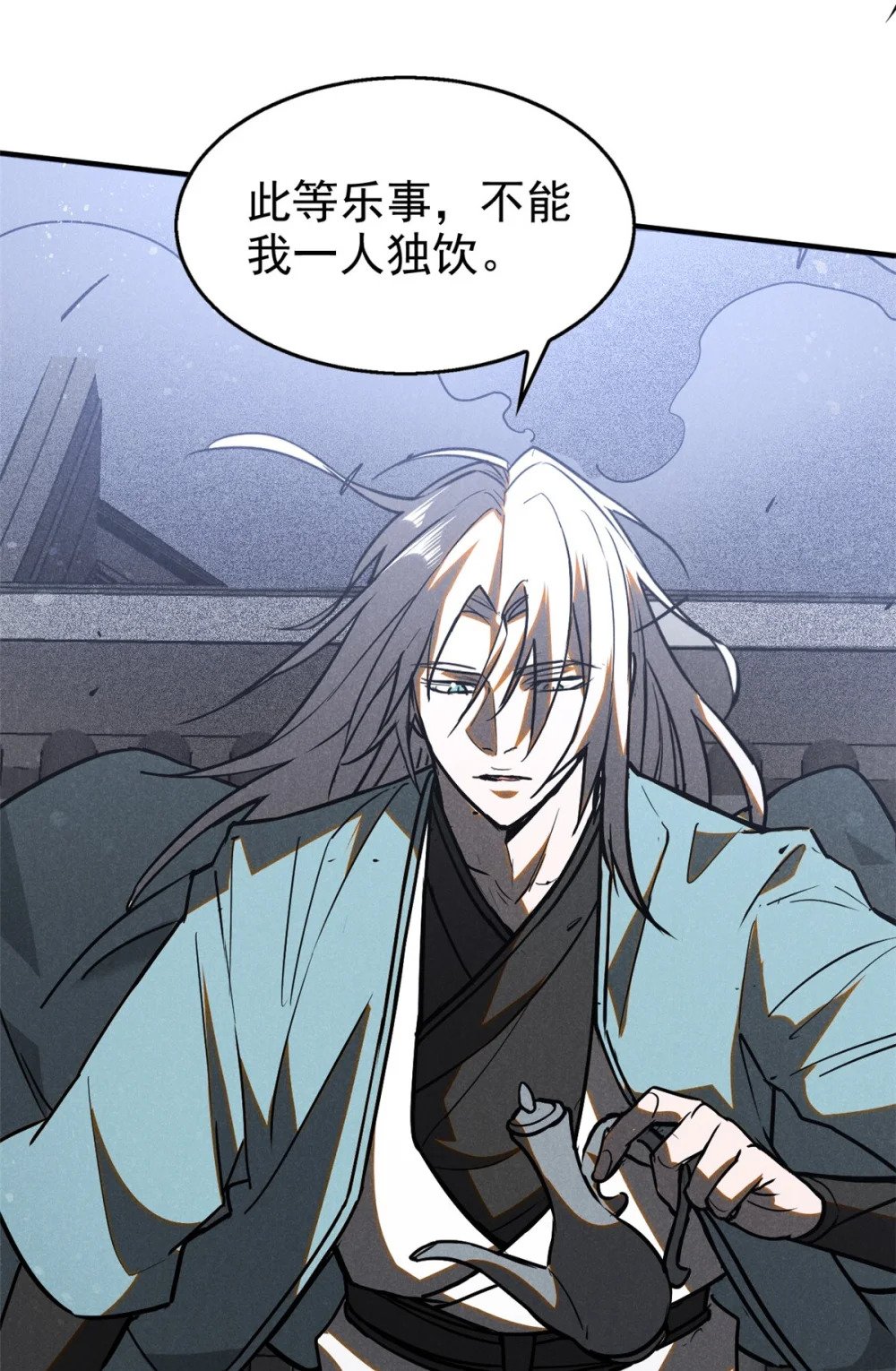 84 无心之举？17