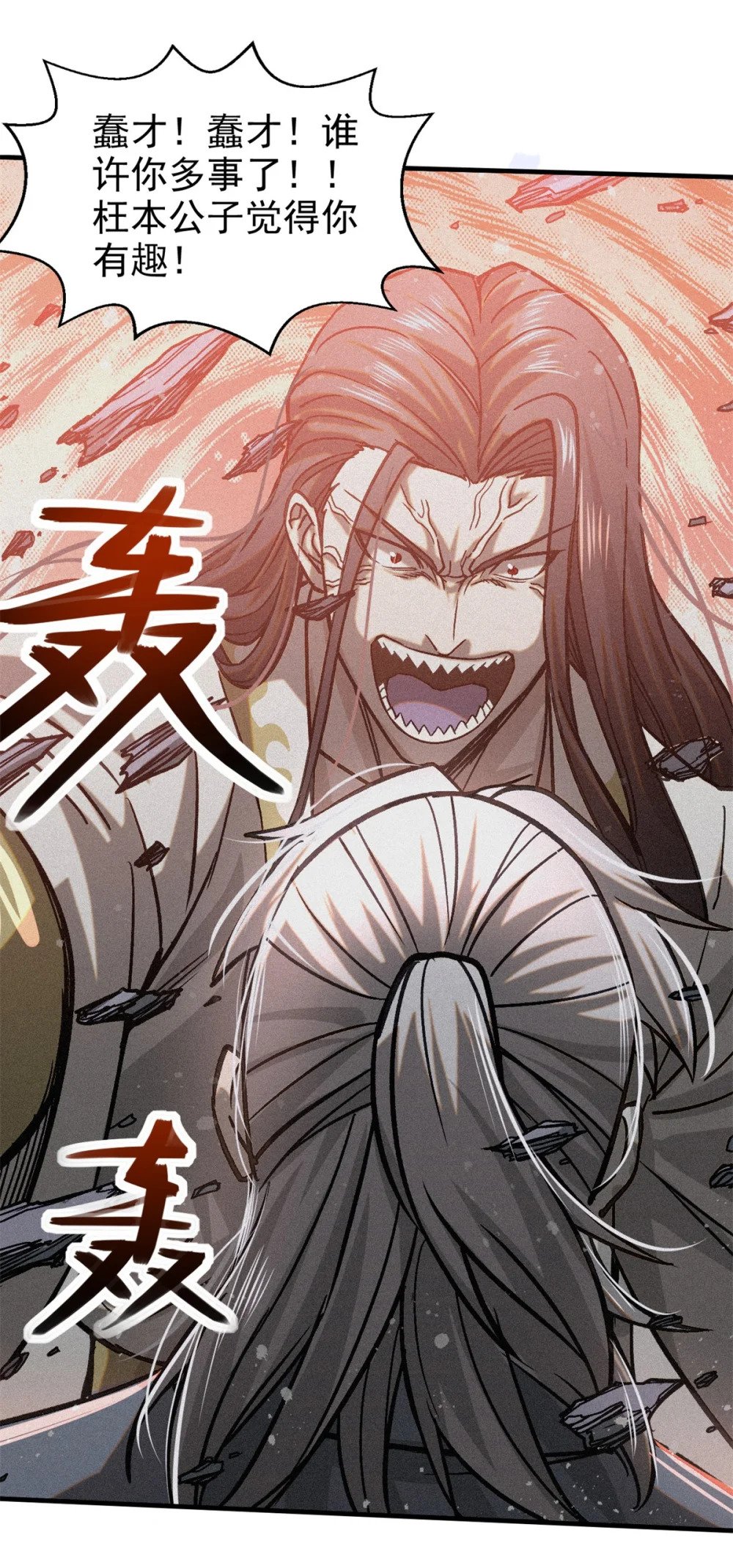 45 九公子之怒50