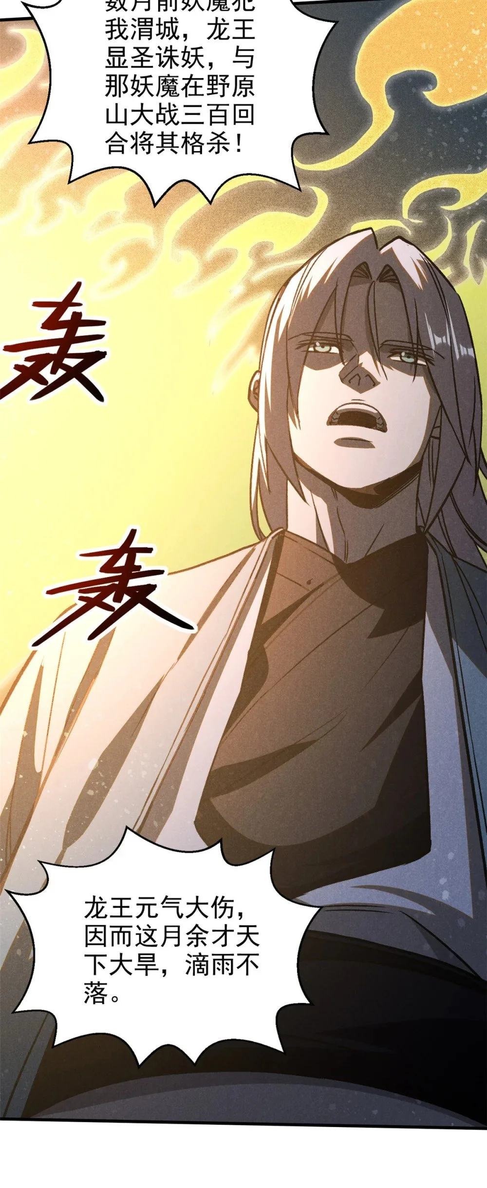 105 除魔21
