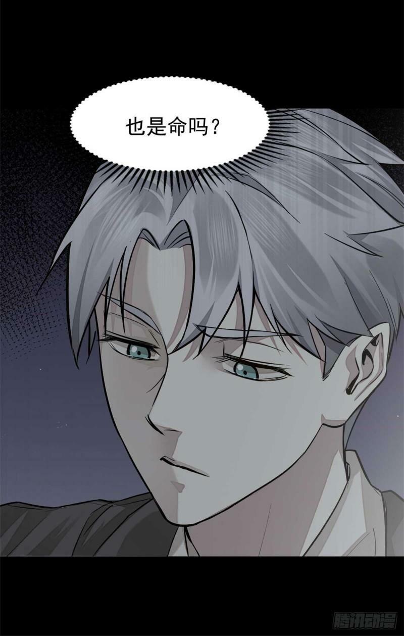 02 这呆鹅！8