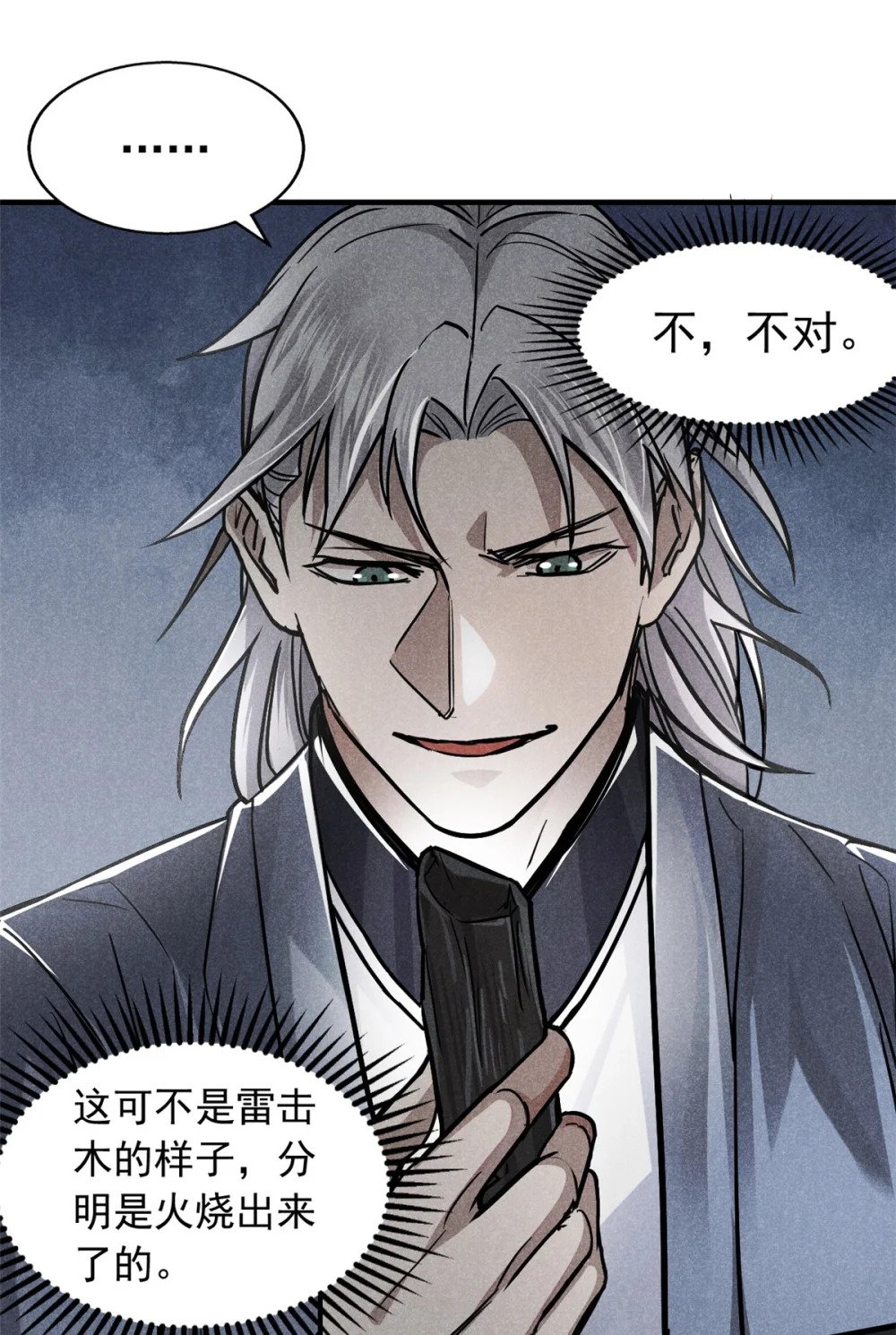 23 程序正义8
